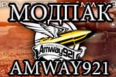 Моды от Аmway921 - модпак Амвея под WOT 0.9.15.1.1 World of Tanks