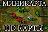Мод миникарта с HD картами (ex-Locastan) для 0.9.15.2 World of Tanks WOT