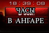 Часы в ангаре без XVM - мод для WOT 0.9.15.2 World of tanks (5 вариантов)