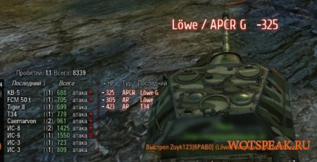 Мод счетчик нанесенного урона в бою на основе XVM для World of Tanks 0.9.15.0.1 WOT