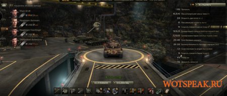 ��� ������������ ����� ��� ������ ��� World of tanks 0.9.7 WOT