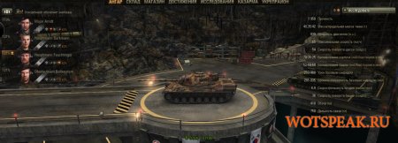 ��� ������������ ����� ��� ������ ��� World of tanks 0.9.7 WOT