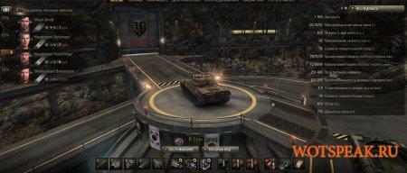 ��� ������������ ����� ��� ������ ��� World of tanks 0.9.7 WOT