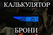 ��� ����������� ����� World of tanks 0.9.8.1 WOT