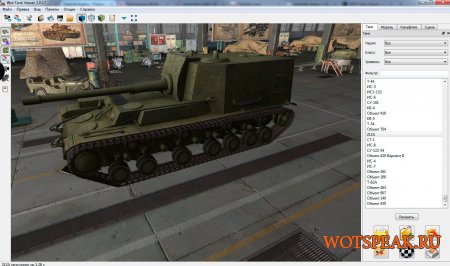Blender Tank Viewer - программа для просмотра 3D моделей танков в World of tanks 0.9.15.1.1 WOT