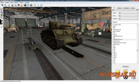 Blender Tank Viewer - программа для просмотра 3D моделей танков в World of tanks 0.9.15.1.1 WOT