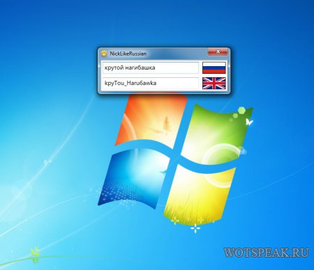 Генератор прикольных ников для World of tanks - поменяй унылый ник