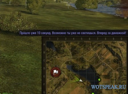 Мод оповещение в чате для союзников о засвете World of tanks 0.9.15.2 WOT
