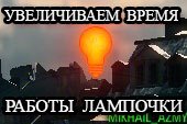 Увеличенно время работы лампочки перка шестое чувство World of tanks 0.9.15.1.1 WOT