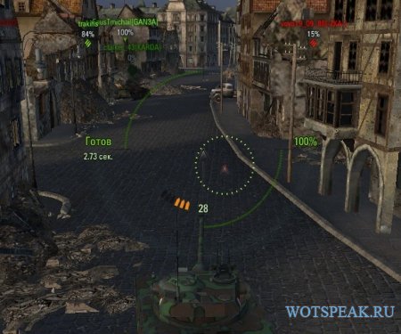 Улучшенный стандарный прицел от Атотик для World of tanks 0.9.15.2 WOT