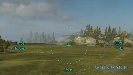 Синий снайперский прицел как у Крана для World of tanks 0.9.15.2 WOT
