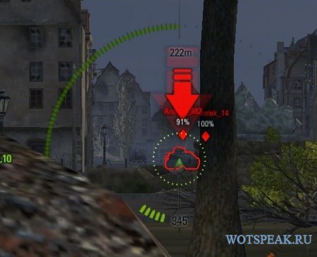 Маркер фокуса цели "Атакую" для World of tanks 0.9.16 WOT (7 вариантов)