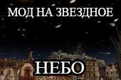 ������ ���� � ������ �� �������� ���� ��� World of tanks 0.9.12 WOT