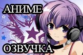 Женская аниме озвучка - замена звуков для World of tanks 0.9.15.2 WOT