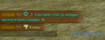 Красивый боевой чат и сообщения об убийстве для World of tanks 0.9.16 WOT Красивый боевой чат и сообщения об убийстве для World of tanks 0.9.16 WOT