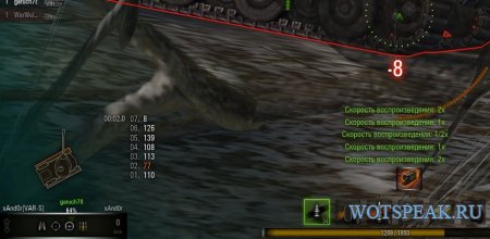 ������� ������ ����������� ��� WOT 0.9.7 World of tanks