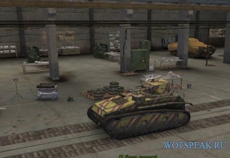 Бесплатный камуфляж для всех танков на World of tanks 0.9.15.2 WOT
