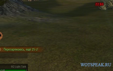 Оповещение в чате о времени перезарядки на кнопку "С" для World of tanks 0.9.16 WOT (кнопку можно сменить)