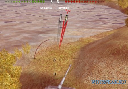 Индикатор направления дамага в виде пули World of tanks 0.9.15.1.1 WOT (2 варианта)