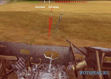 Индикатор направления дамага в виде пули World of tanks 0.9.15.1.1 WOT (2 варианта)