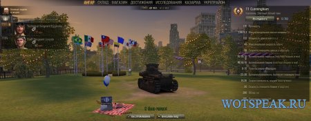 Ангар на день независимости США для World of tanks 0.9.15 WOT