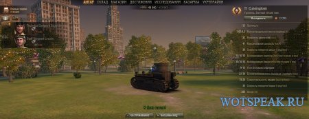 Ангар на день независимости США для World of tanks 0.9.15 WOT