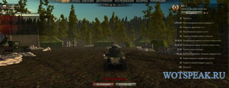 Летний ангар для World of tanks 0.9.10 WOT