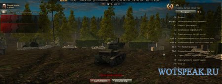 Летний ангар для World of tanks 0.9.10 WOT