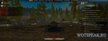 Летний ангар для World of tanks 0.9.10 WOT