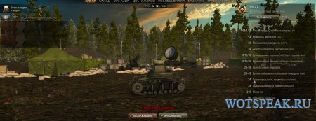 Летний ангар для World of tanks 0.9.10 WOT