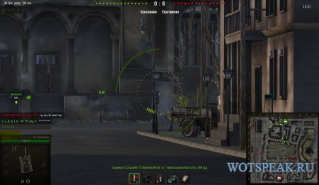Удаление черноты и эффектов в снайперском режиме для World of tanks 0.9.16 WOT