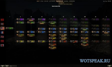 Цветные иконки танков в ветке исследований и послебоевой статистике World of tanks 0.9.15.1.1 WOT