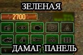 Зеленая панель повреждений Z-MOD от Marsoff для World of tanks 0.9.19.1 WOT