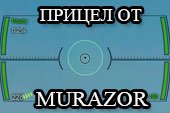 Снайперский и аркадный прицел как у Муразора (Jimbo) для World of Tanks 0.9.15.2 WOT (2 версии - ENG + RUS)