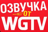 Озвучка WGTV от Кирилла Орешкина, Ольги и Аси для World of tanks 0.9.15.2 WOT