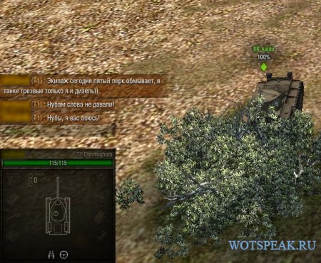 Прикольное боевое меню тролля для World of tanks 0.9.15 WOT