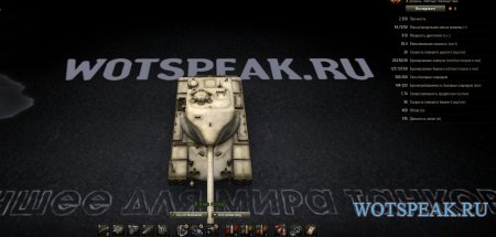Черный ангар Wotspeak для компьютеров с низким ФПС для World of tanks 0.9.13 WOT