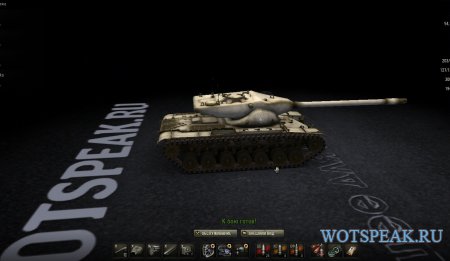 Черный ангар Wotspeak для компьютеров с низким ФПС для World of tanks 0.9.13 WOT