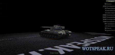 Черный ангар Wotspeak для компьютеров с низким ФПС для World of tanks 0.9.13 WOT