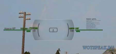 Боевой интерфейс Гарпун - прицел Harpoon и многое другое для World of tanks 0.9.16 WOT (RUS+ENG+минималистичный)