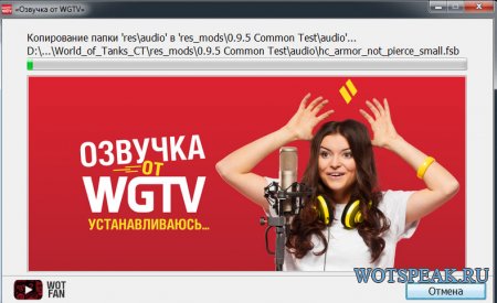 Озвучка WGTV от Кирилла Орешкина, Ольги и Аси для World of tanks 0.9.15.2 WOT
