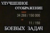 ���������� ����������� ��������� ������ ����� ��� World of tanks 0.9.6 WOT