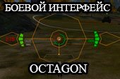 Набор прицелов Octagon (аркадный, артиллерия, снайперский) для World of tanks 0.9.15.2 WOT