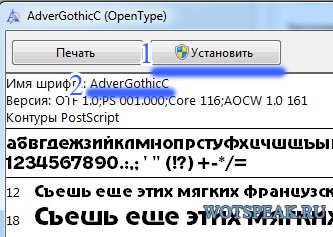 Замена шрифта в клиенте World of tanks 0.9.15.2 + коллекция из 1300 русских шрифтов Замена шрифта в клиенте World of tanks 0.9.15.2 + коллекция из 1300 русских шрифтов