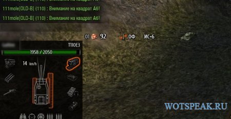 Удобная дамаг панель от Noobool для World of tanks 0.9.15.2 WOT