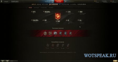 Замена шрифта в клиенте World of tanks 0.9.15.2 + коллекция из 1300 русских шрифтов