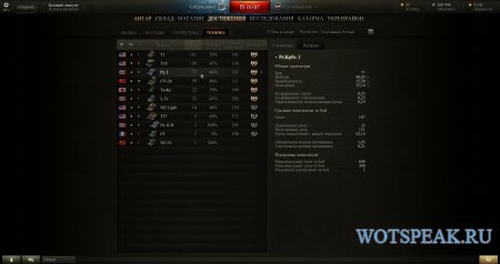 Замена шрифта в клиенте World of tanks 0.9.15.2 + коллекция из 1300 русских шрифтов