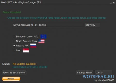 Region Changer - ������� ����� ������� (���� ������ ��� ���� �����) ��� World of tanks 0.9.6