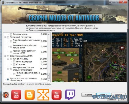 Моды от антинуба - сборка Antinoob mod pack для 0.9.16 World of Tanks