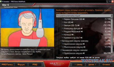 Сборка модов от Protanki - базовая версии модпака Протанки для World of Tanks 0.9.16 WOT